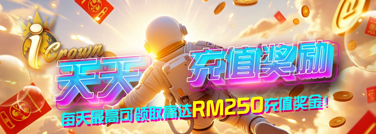 首充中文